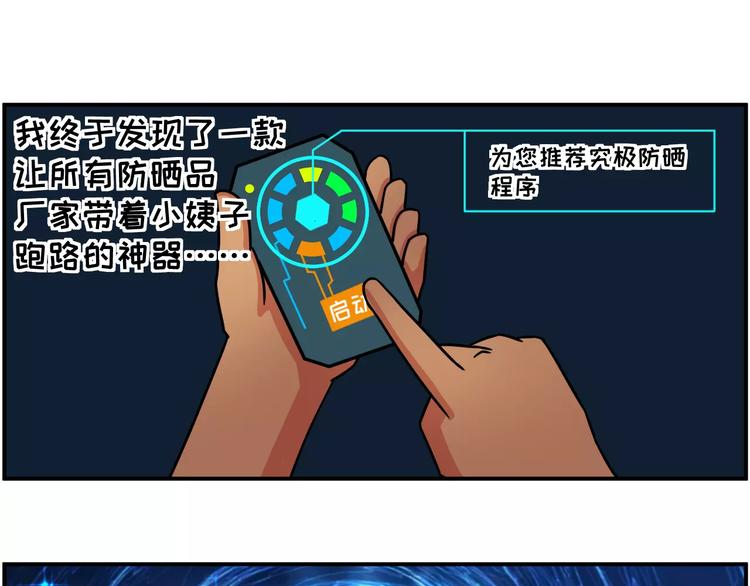 🍱素菜包 防晒产品选得好，厂家带着小姨跑 第9页