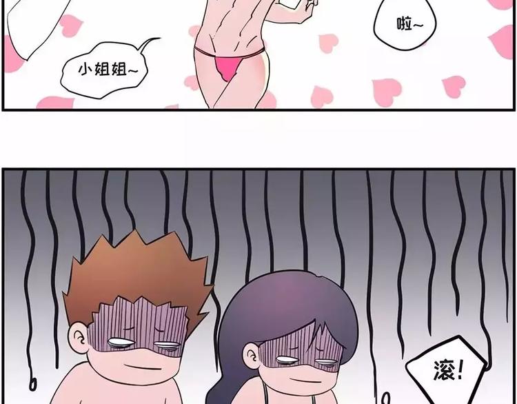🍱素菜包 如果大海能够带走我的矮丑 第13页
