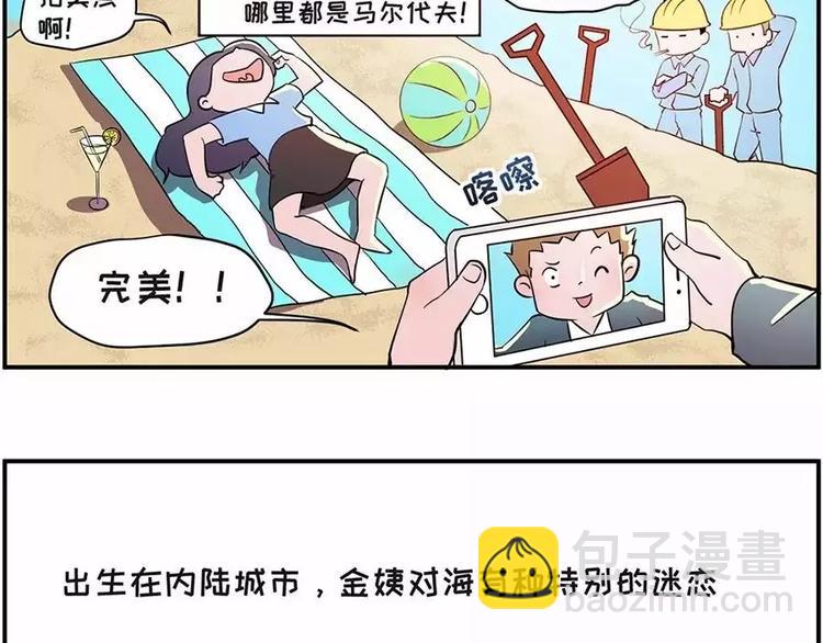 🍱素菜包 如果大海能够带走我的矮丑 第4页
