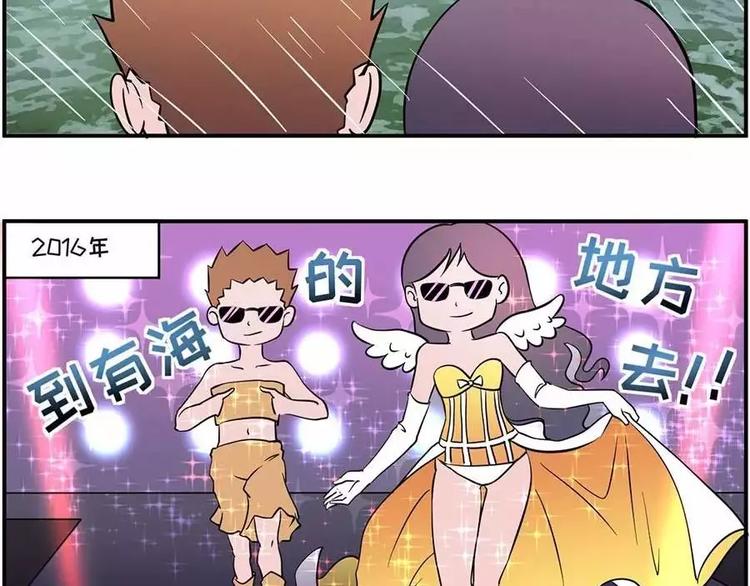 🍱素菜包 如果大海能够带走我的矮丑 第8页