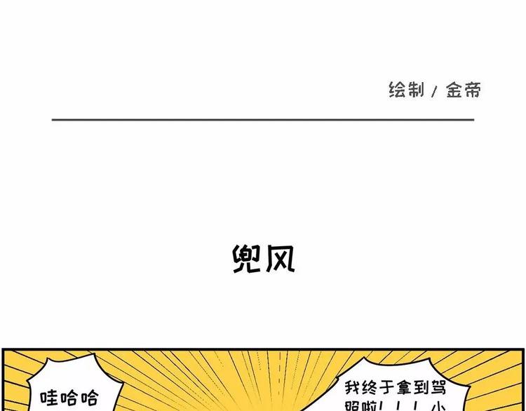 🍱素菜包 坐好，我要开车了 第1页