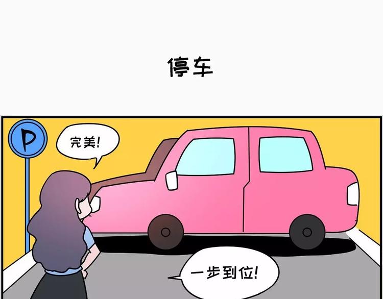 🍱素菜包 坐好，我要开车了 第11页