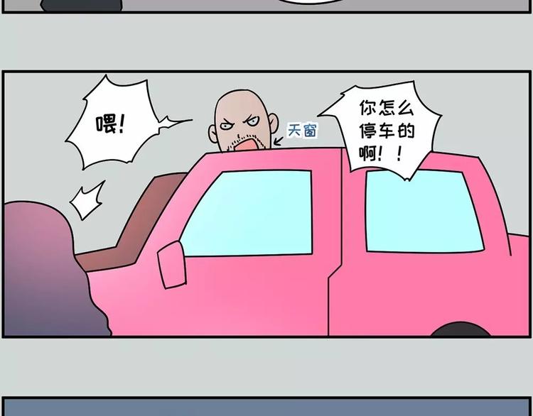 🍱素菜包 坐好，我要开车了 第12页