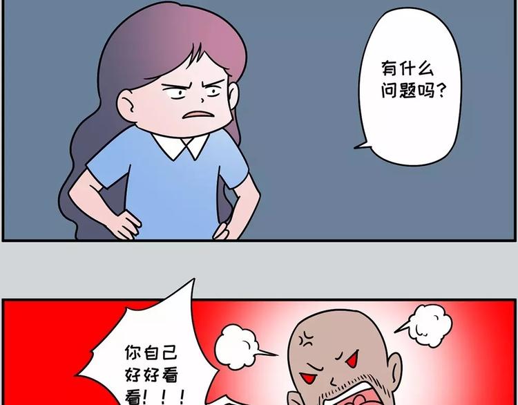 🍱素菜包 坐好，我要开车了 第13页