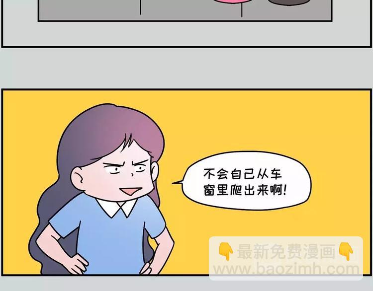 🍱素菜包 坐好，我要开车了 第15页
