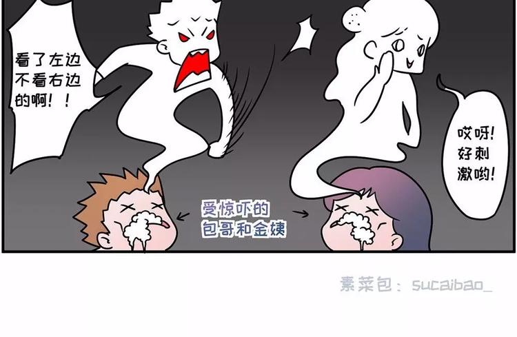 🍱素菜包 坐好，我要开车了 第5页