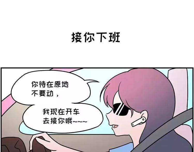 🍱素菜包 坐好，我要开车了 第6页