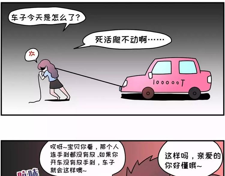 🍱素菜包 坐好，我要开车了 第8页