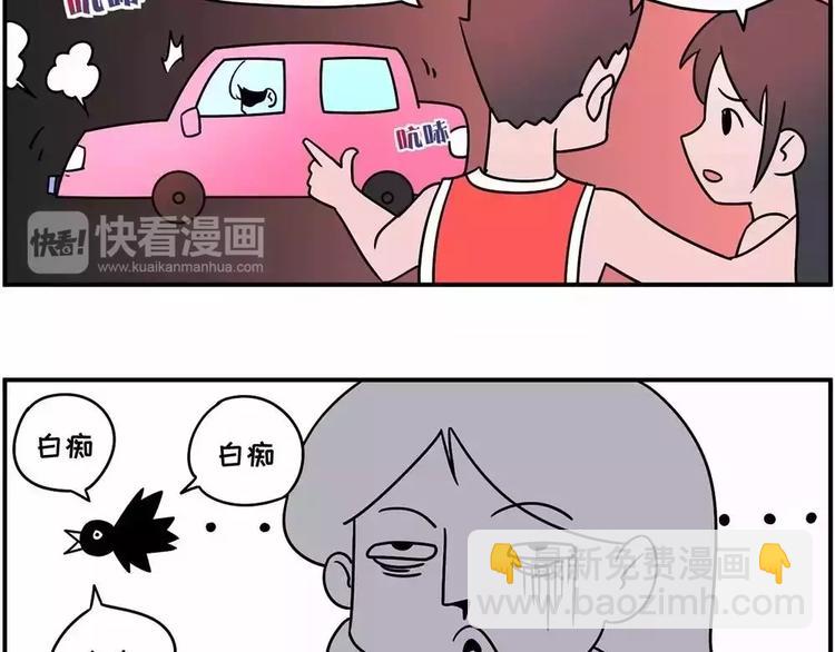 🍱素菜包 坐好，我要开车了 第9页