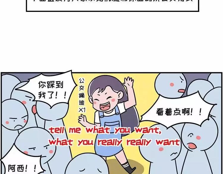 🍱素菜包 腋窝之下~矮个子的公交生存指南 第13页