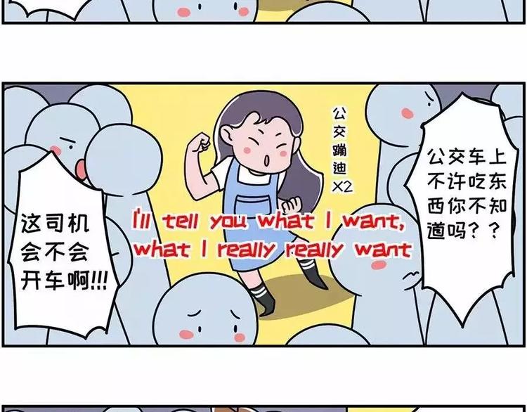 🍱素菜包 腋窝之下~矮个子的公交生存指南 第14页