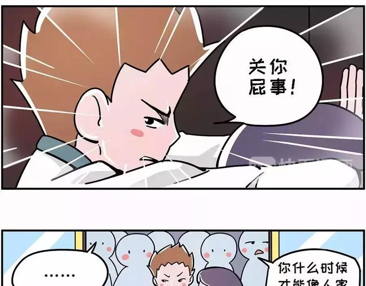 🍱素菜包 腋窝之下~矮个子的公交生存指南 第16页