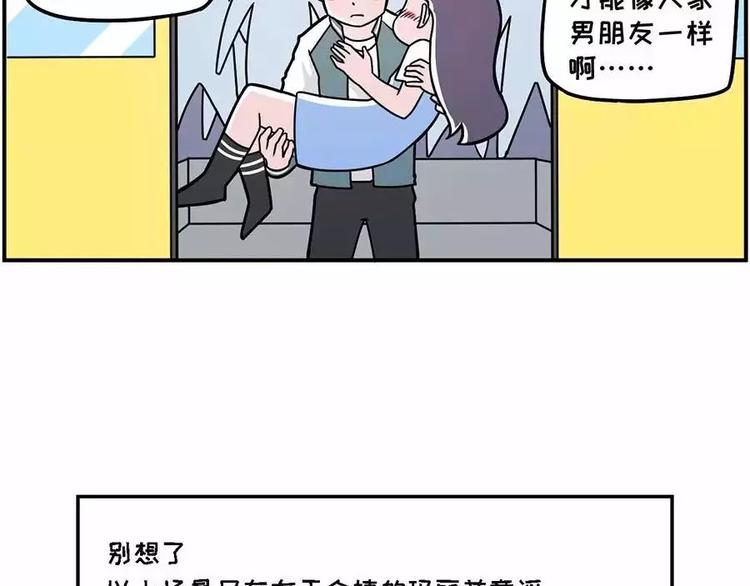 🍱素菜包 腋窝之下~矮个子的公交生存指南 第17页