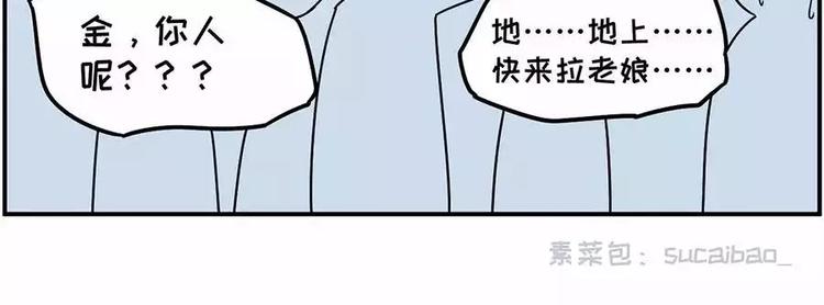 🍱素菜包 腋窝之下~矮个子的公交生存指南 第19页
