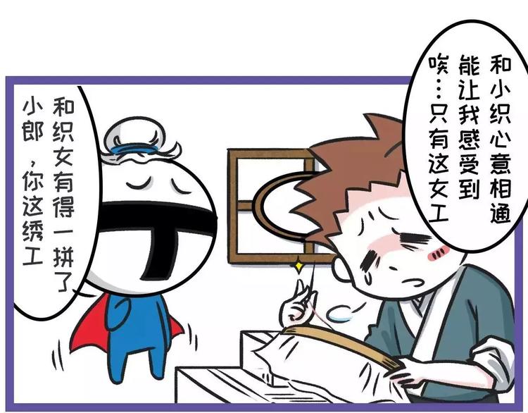 🍱素菜包 七夕想会，织女缺席为哪般？ 第1页