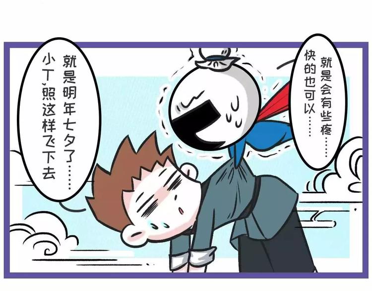 🍱素菜包 七夕想会，织女缺席为哪般？ 第10页