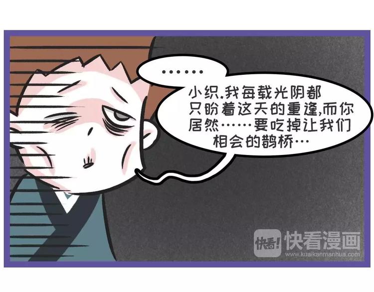 🍱素菜包 七夕想会，织女缺席为哪般？ 第15页