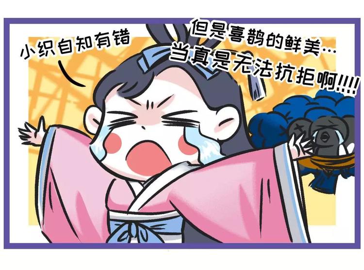 🍱素菜包 七夕想会，织女缺席为哪般？ 第16页