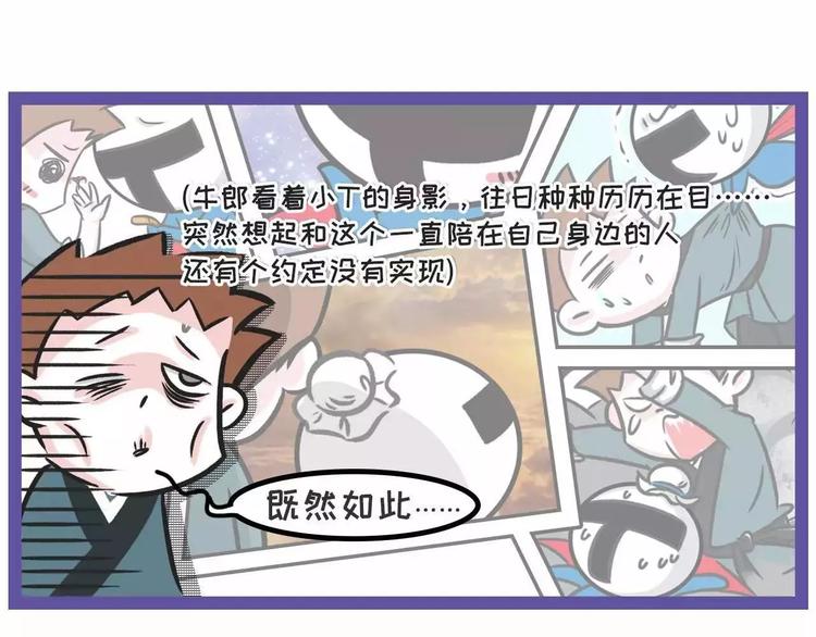 🍱素菜包 七夕想会，织女缺席为哪般？ 第18页