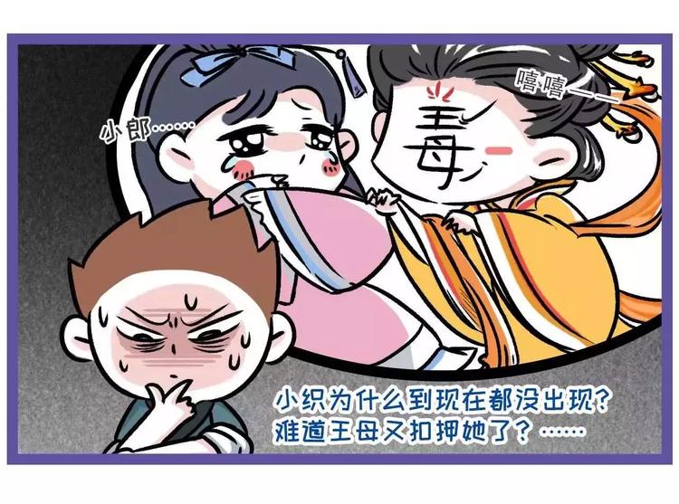 🍱素菜包 七夕想会，织女缺席为哪般？ 第8页