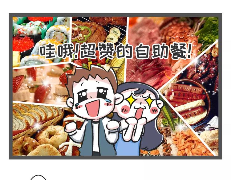 🍱素菜包 吃自助餐最重要是什么？把店吃垮 第1页