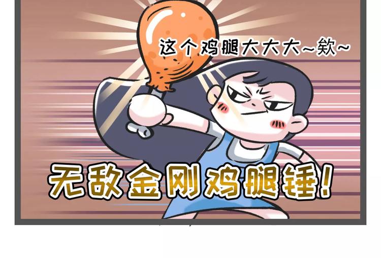 🍱素菜包 吃自助餐最重要是什么？把店吃垮 第12页