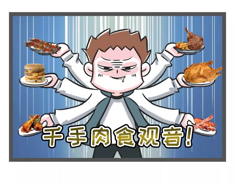 🍱素菜包 吃自助餐最重要是什么？把店吃垮 第13页