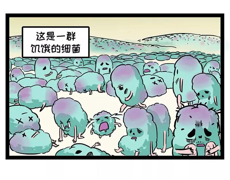 🍱素菜包 酋长！天上掉馅饼儿了！ 第1页