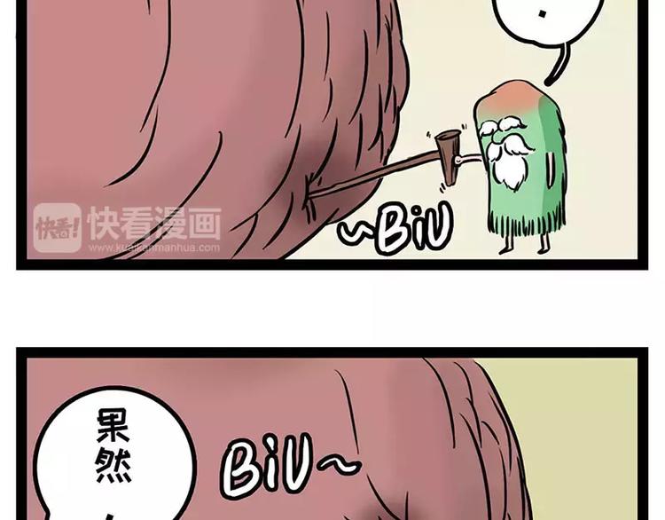 🍱素菜包 酋长！天上掉馅饼儿了！ 第11页