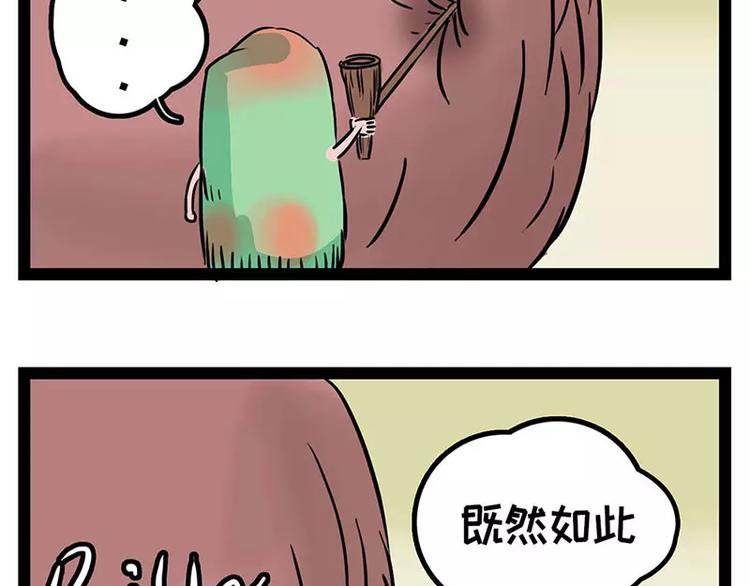 🍱素菜包 酋长！天上掉馅饼儿了！ 第12页