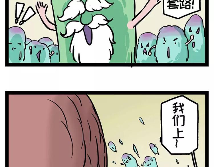 🍱素菜包 酋长！天上掉馅饼儿了！ 第14页