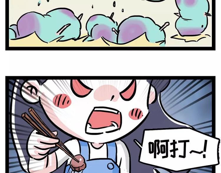 🍱素菜包 酋长！天上掉馅饼儿了！ 第17页