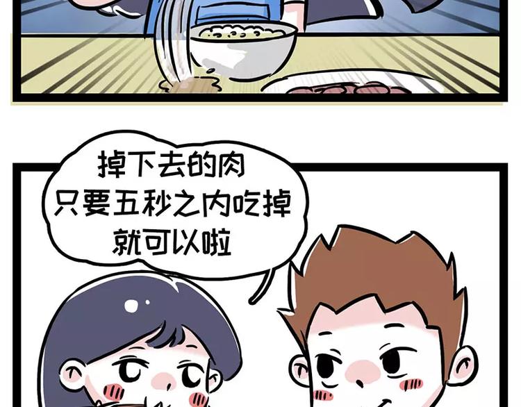 🍱素菜包 酋长！天上掉馅饼儿了！ 第18页