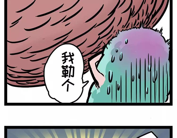 🍱素菜包 酋长！天上掉馅饼儿了！ 第4页