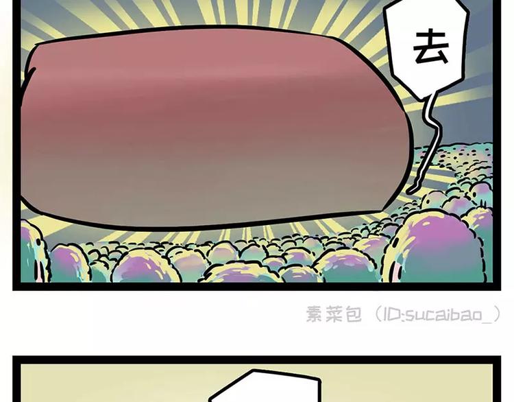 🍱素菜包 酋长！天上掉馅饼儿了！ 第5页