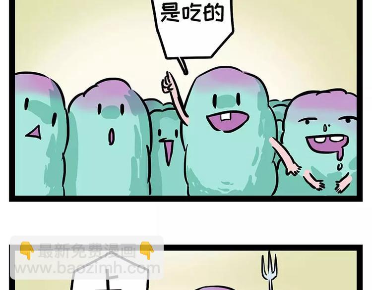 🍱素菜包 酋长！天上掉馅饼儿了！ 第6页