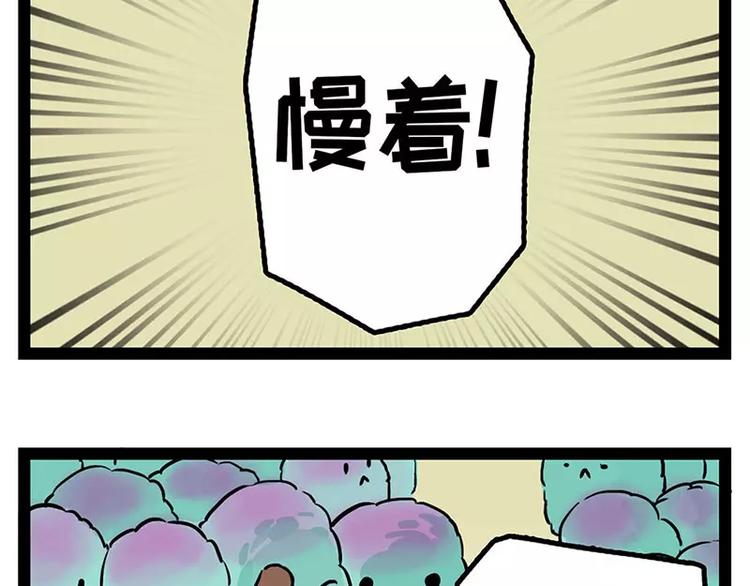 🍱素菜包 酋长！天上掉馅饼儿了！ 第8页