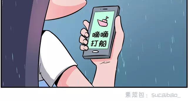 🍱素菜包 就知道秀恩爱，怎么不秀*爱!! 第10页