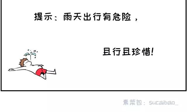 🍱素菜包 就知道秀恩爱，怎么不秀*爱!! 第15页
