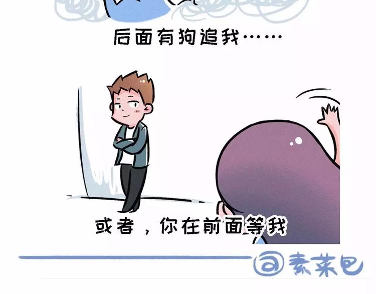 🍱素菜包 大家都说我性子慢，其实我很快的 第3页