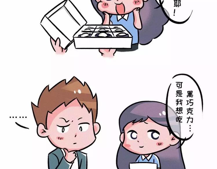 🍱素菜包 如何把白巧克力变成黑巧克力 第2页