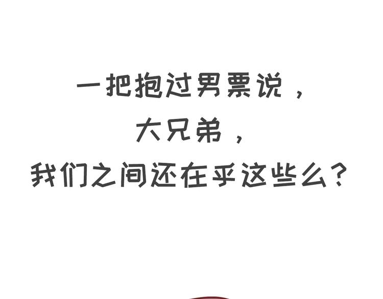 🍱素菜包 男票说我胸小该如何怼回去 第13页