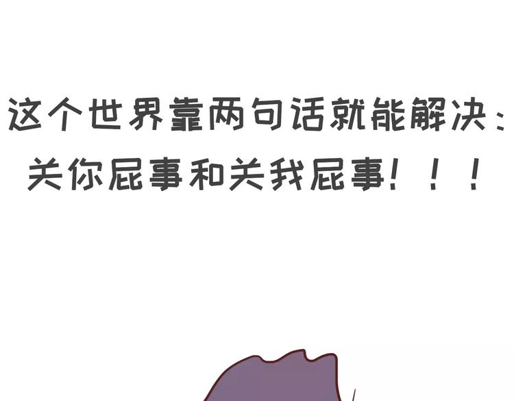 🍱素菜包 男票说我胸小该如何怼回去 第16页