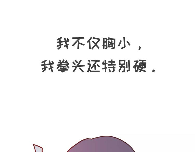 🍱素菜包 男票说我胸小该如何怼回去 第19页