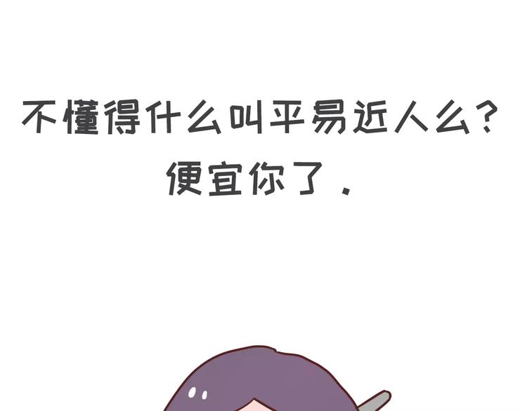 🍱素菜包 男票说我胸小该如何怼回去 第7页