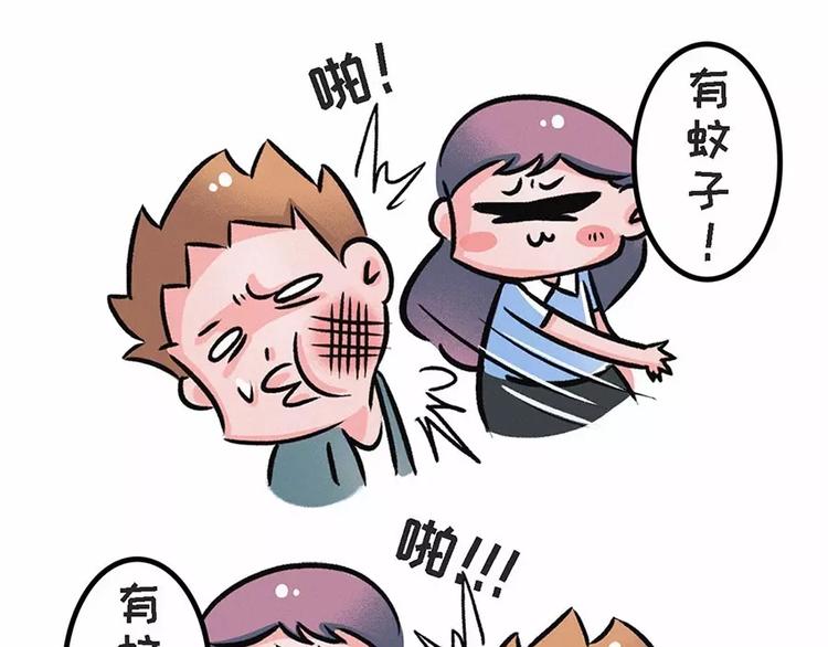 🍱素菜包 有蚊子就两巴掌过去，不痛的，乖 第1页