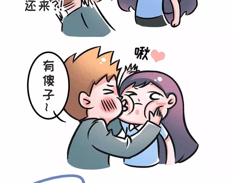 🍱素菜包 有蚊子就两巴掌过去，不痛的，乖 第3页