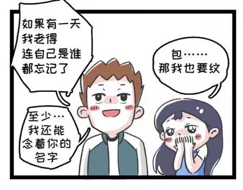 🍱素菜包 老男人头上的绿帽闪闪发光 第2页