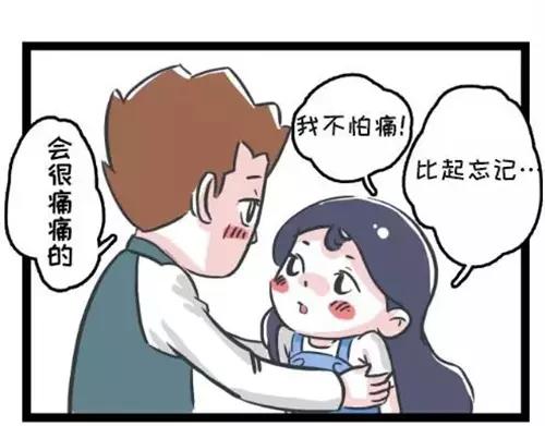 🍱素菜包 老男人头上的绿帽闪闪发光 第3页