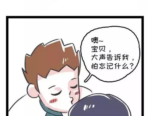 🍱素菜包 老男人头上的绿帽闪闪发光 第4页